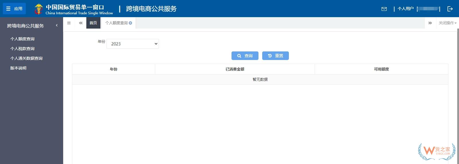 如何確認(rèn)購買的商品是否屬于跨境電商進(jìn)口？-貨之家