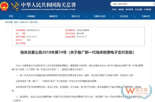 多地開展跨境電商零售進(jìn)口稅款電子支付應(yīng)用試運(yùn)行工作-貨之家