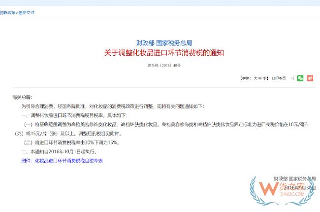 跨境電商申報(bào)進(jìn)口疤痕凝膠為何被處罰？-貨之家