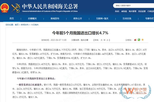 今年前5個(gè)月我國進(jìn)出口增長4.7%，以保稅物流方式進(jìn)出口增長12.4%-貨之家