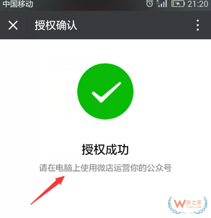 微店怎么綁定微信公眾號(hào)?做跨境電商開(kāi)微店綁定公眾號(hào)