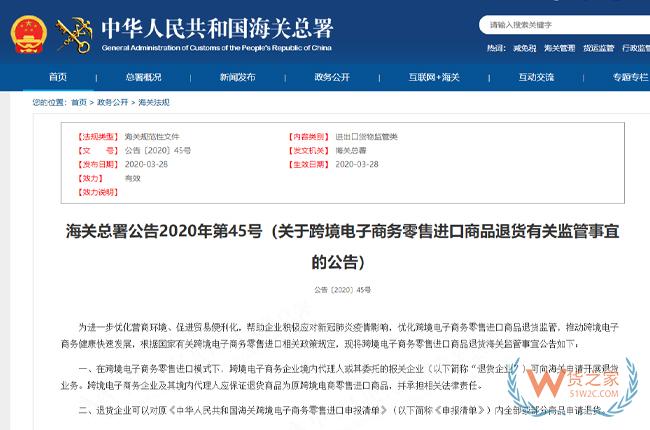 跨境電商進口商品申請退貨后，個人額度何時恢復(fù)？-貨之家