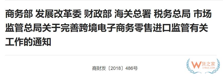 跨境電商零售進口商品需要中文標簽嗎？-貨之家