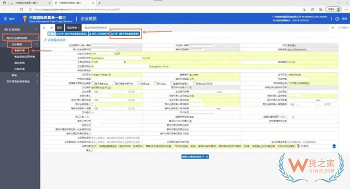 如何取得海關(guān)企業(yè)備案證明?報(bào)關(guān)單位備案結(jié)果查詢(xún)