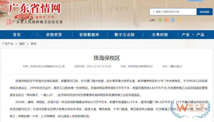 珠海保稅區(qū)在哪里?珠海保稅倉(cāng)庫(kù),橫琴保稅區(qū),橫琴保稅倉(cāng)出租