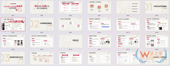 跨境電商保稅倉:2023小紅書雙十一買買節(jié)招商規(guī)則和活動報(bào)名