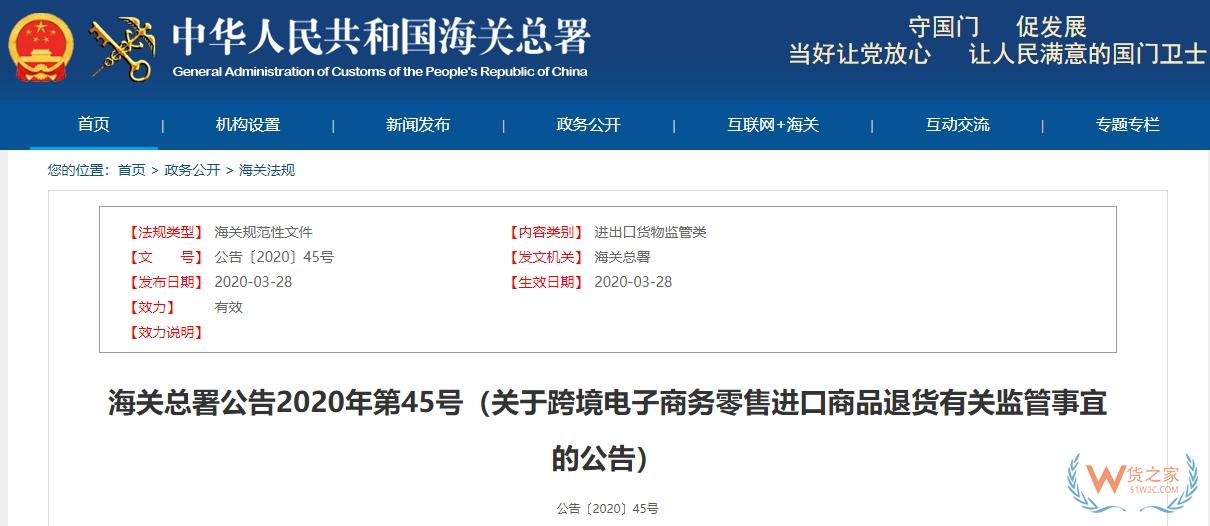 淘寶京東支持僅退款，跨境進(jìn)口商品退貨如何操作？-貨之家