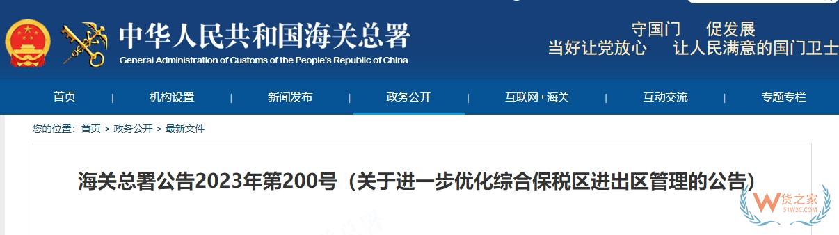 綜合保稅區(qū)實(shí)施卡口分類分級(jí)管理，通關(guān)再提速！-貨之家