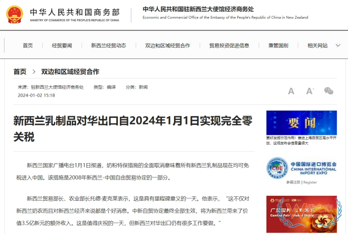 新西蘭對華出口所有乳制品免關(guān)稅，跨境電商進口奶粉、牛奶乳制品免稅