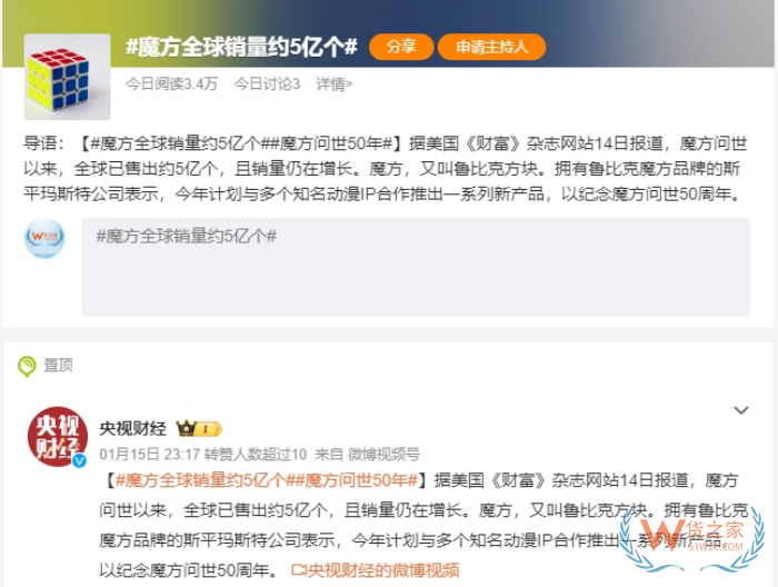 魔方問世50年銷量仍在增長，還有哪款進口玩具銷量好?