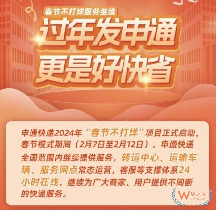 2024年多家快遞宣布春節(jié)不停,保稅倉(cāng)過(guò)年發(fā)貨嗎?