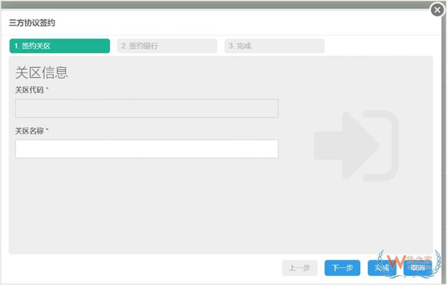實用教程：跨境電商零售進口稅款電子支付及稅單自主打印-貨之家