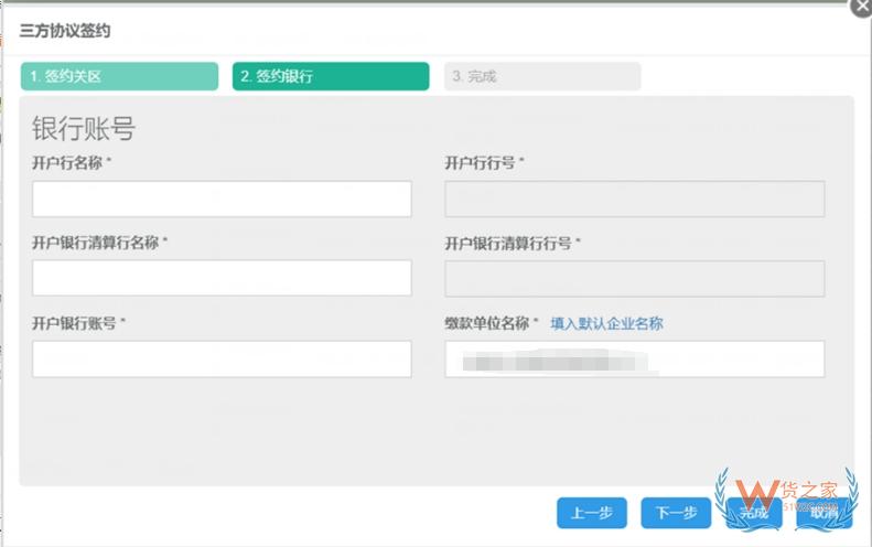 實用教程：跨境電商零售進口稅款電子支付及稅單自主打印-貨之家