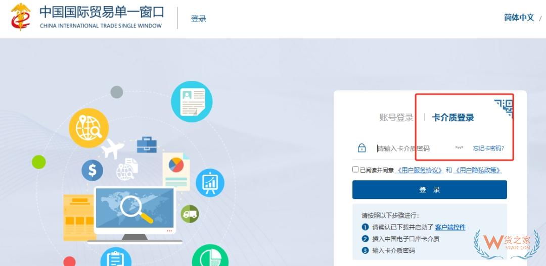 實用教程：跨境電商零售進口稅款電子支付及稅單自主打印-貨之家