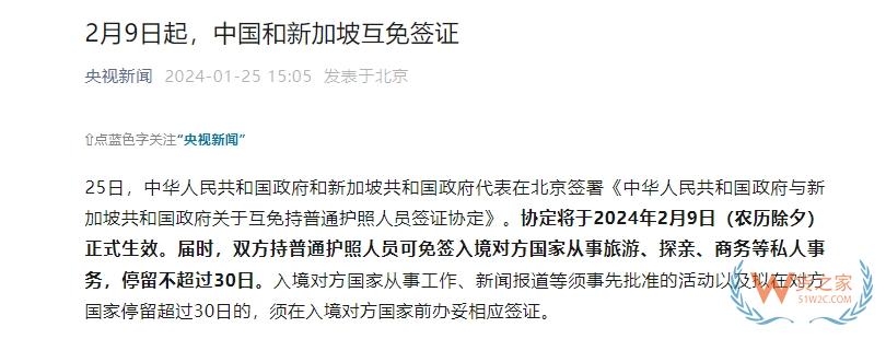 2月9日起，中國(guó)和新加坡互免簽證,新加坡熱門進(jìn)口商品,中新互免簽證對(duì)跨境電商進(jìn)口有何利好？-貨之家