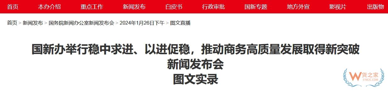 商務(wù)部：要繼續(xù)培育跨境電商這個外貿(mào)新動能-貨之家