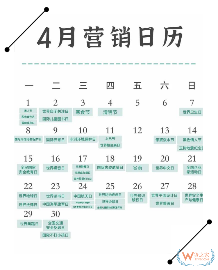 2024年營銷日歷表,2024年促銷活動時間,2024年國內(nèi)重大活動熱點日歷