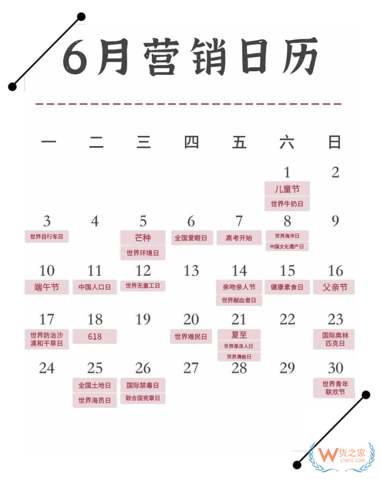 2024年營銷日歷表,2024年促銷活動時間,2024年國內(nèi)重大活動熱點日歷