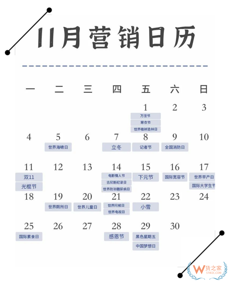 2024年營銷日歷表,2024年促銷活動時間,2024年國內(nèi)重大活動熱點日歷