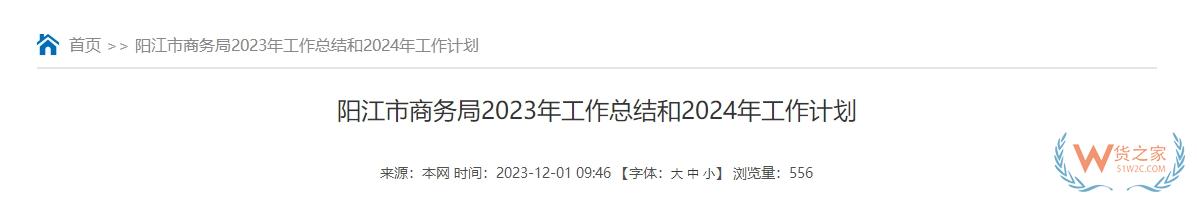 跨境政策.一百二十二|陽江_陽江跨境電商綜試區(qū)關(guān)于跨境電商的扶持政策-貨之家