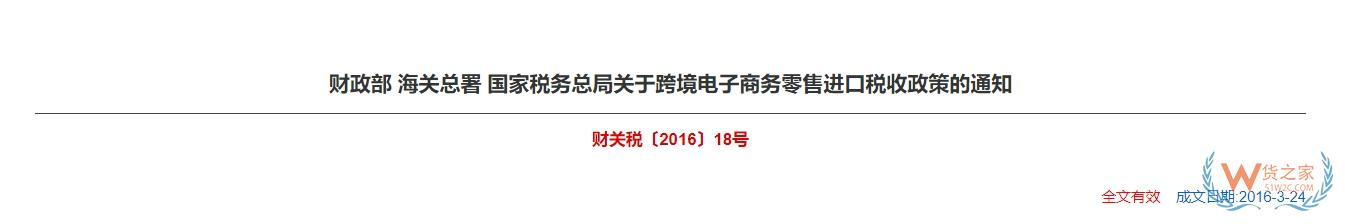 揭秘跨境電商網(wǎng)購保稅進(jìn)口：關(guān)鍵知識點不容錯過！-貨之家