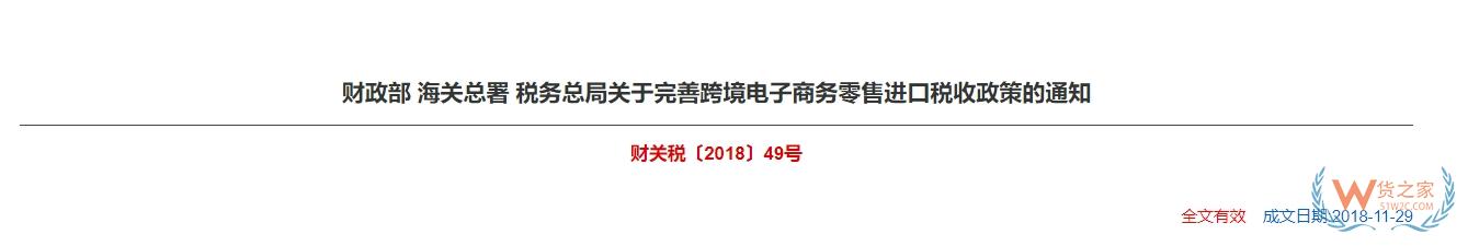 揭秘跨境電商網(wǎng)購保稅進(jìn)口：關(guān)鍵知識點不容錯過！-貨之家