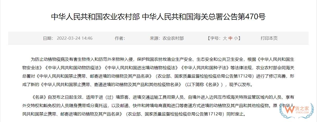 進(jìn)出境物品攜帶規(guī)定,進(jìn)出境禁止攜帶物品,跨境電商進(jìn)口購物有哪些注意事項？-貨之家