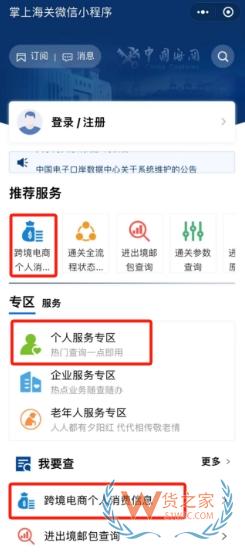 跨境網購訂單掛起后如何進行線上身份驗核？-貨之家