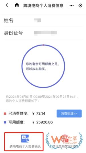 跨境網購訂單掛起后如何進行線上身份驗核？-貨之家