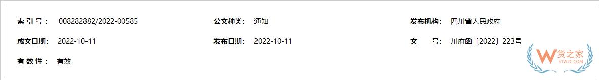  跨境政策.一百二十七|南充_南充跨境電商綜試區(qū)關于跨境電商的扶持政策-貨之家