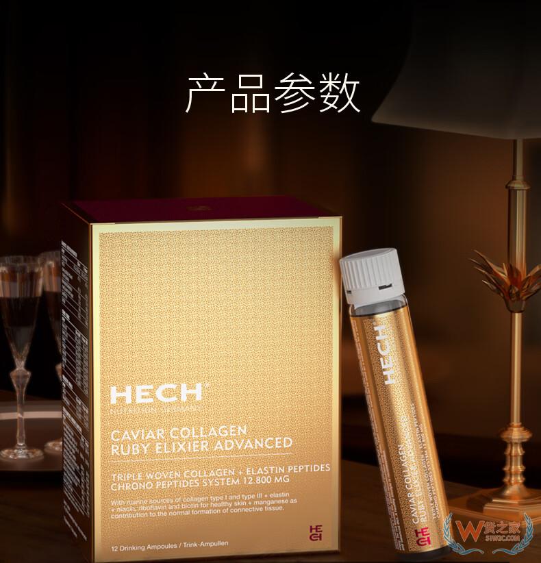 赫熙Hech膠原蛋白液態(tài)飲 25ml*12支