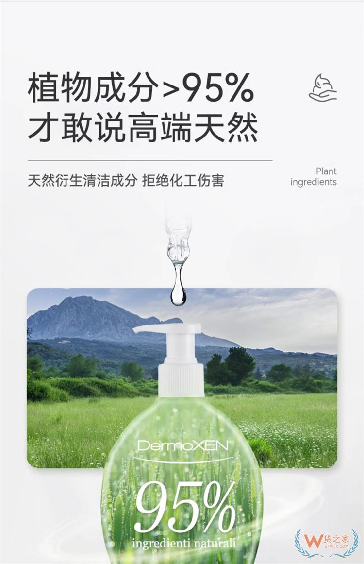 DERMOXEN苦楝葉女性護(hù)理液200ML/瓶