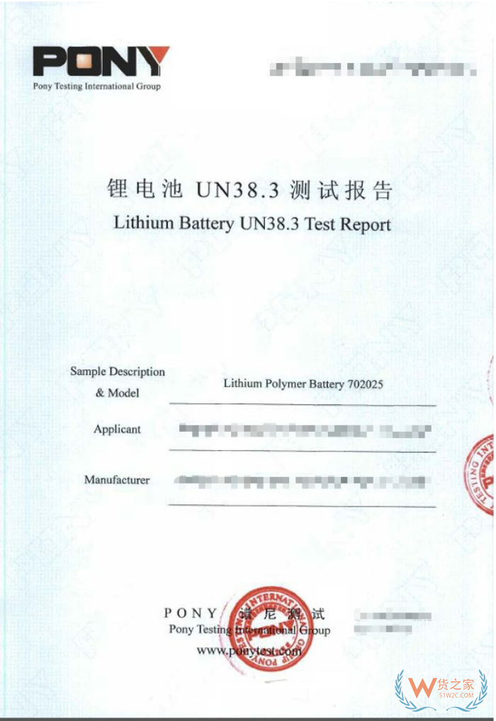 電池運輸屬于危險品嗎?帶電池的產品運輸物流需要什么資質?