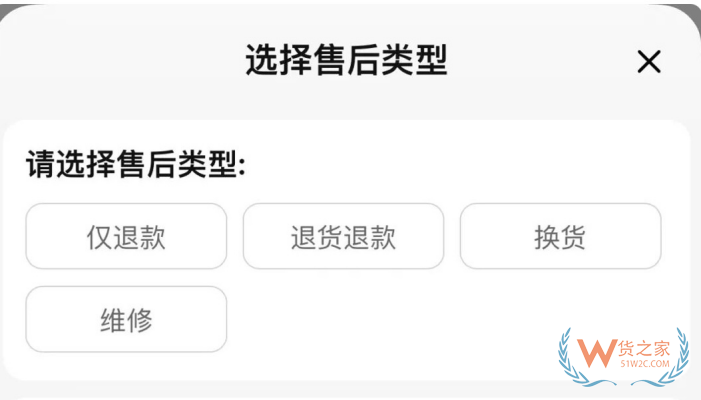 僅退款是什么意思?僅退款不退貨違法嗎？僅退款被起訴了怎么補救