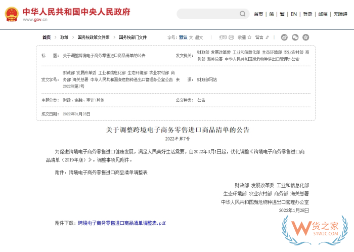 適合跨境電商進(jìn)口的產(chǎn)品有哪些?跨境電商熱銷(xiāo)的商品清單