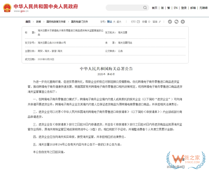 跨境電商零售進口是什么?跨境電商零售進口政策和業(yè)務流程