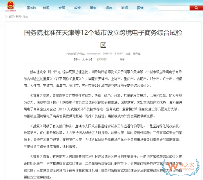 進口跨境電商倉庫,進口貨物進跨境電商保稅倉怎么樣？