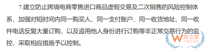 跨境個人消費額度已達26000元上限為什么還可以下單支付？