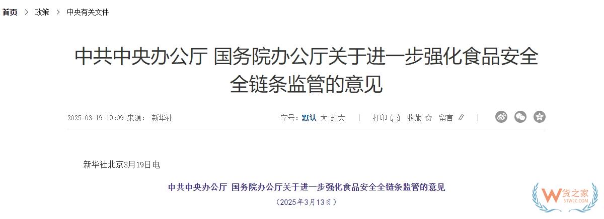 海關(guān)總署:建立跨境電商零售進口食品“負面清單”,完善跨境電商零售進口食品監(jiān)管制度-貨之家