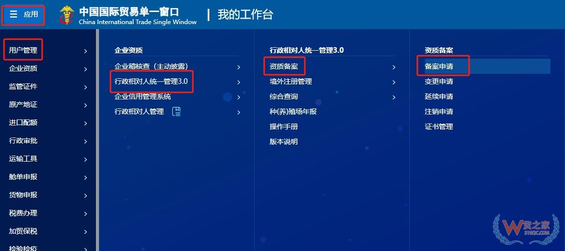 企業(yè)開展進(jìn)口跨境電商業(yè)務(wù),如何在海關(guān)備案？-貨之家