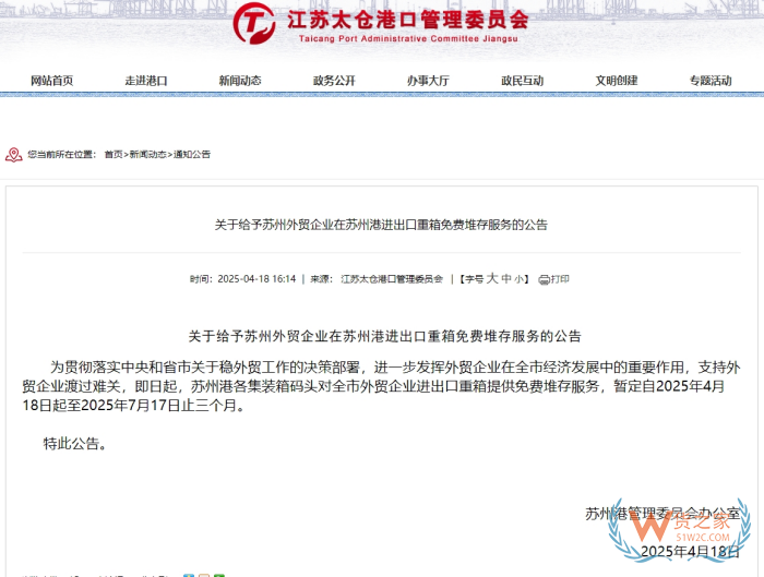 張家港保稅區(qū),張家港保稅倉費用,跨境店鋪怎么對接蘇州保稅倉發(fā)貨