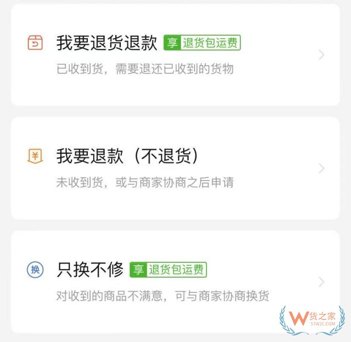 全面取消僅退款?拼多多、淘寶、抖音、京東等多個(gè)電商平臺(tái)將全面取消僅退款