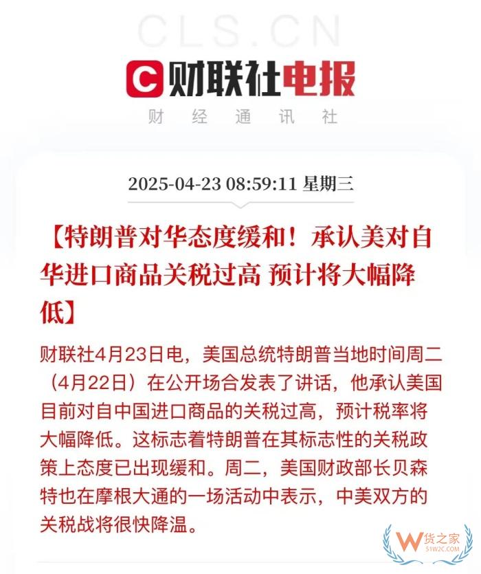 特朗普預(yù)計對華關(guān)稅將大幅降低,中美貿(mào)易戰(zhàn)將出現(xiàn)緩和？
