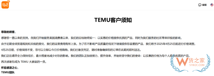 跨境小額包裹T86免稅政策即將取消！Temu、SHEIN宣布漲價