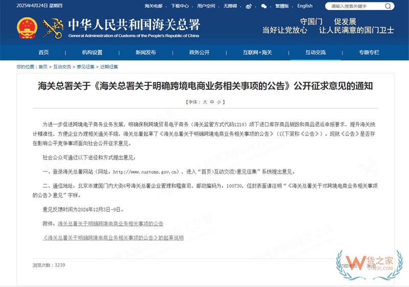 跨境電商網(wǎng)購(gòu)保稅進(jìn)口過(guò)期食品、化妝品銷毀，海關(guān)總署給出明確銷毀處置公告