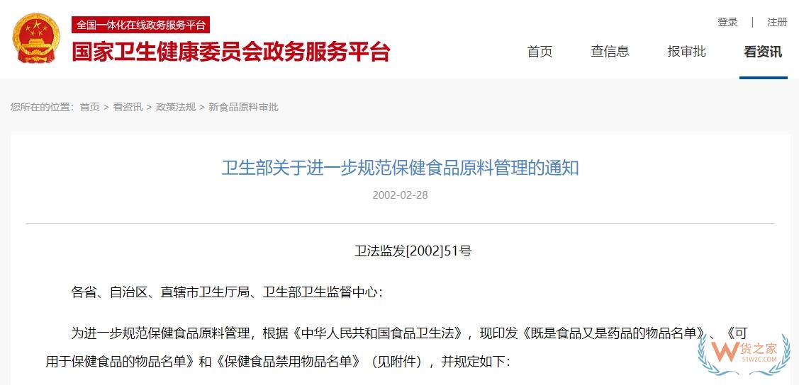 藥食同源是什么？2025年藥食同源106種名單目錄-貨之家