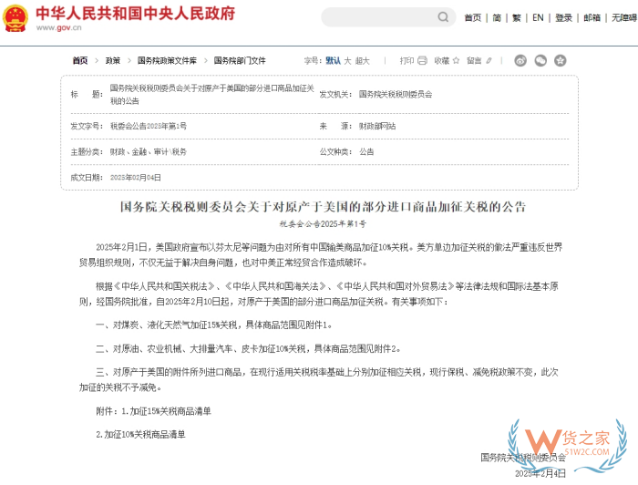 中美最終加征多少關(guān)稅?降了多少關(guān)稅？一文了解清楚