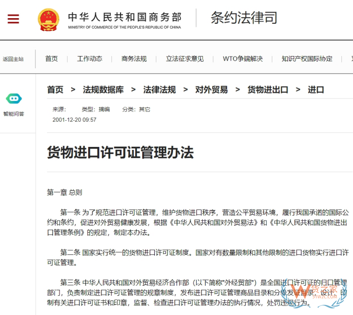 進(jìn)口限制,國(guó)家限制進(jìn)口產(chǎn)品目錄,限制進(jìn)口措施有哪幾種？