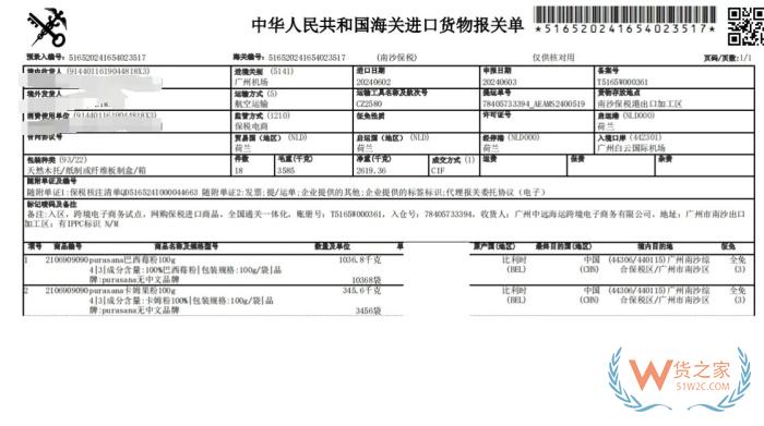 保稅區(qū)報關,保稅區(qū)進口報關流程,保稅區(qū)一日游報關