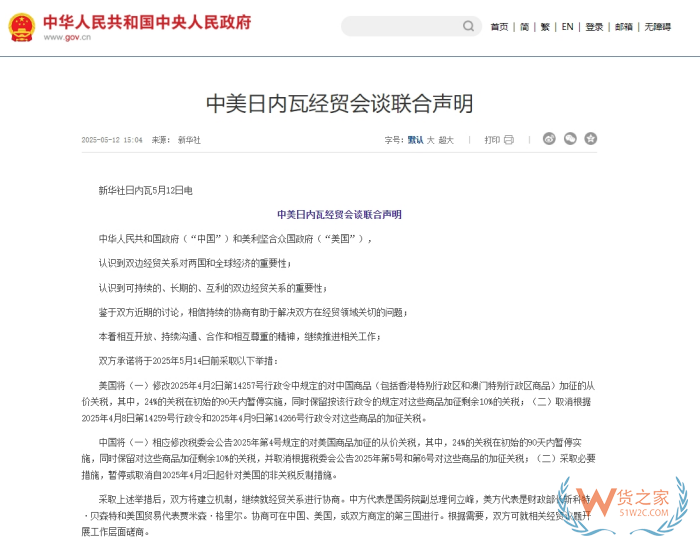 不同商品加征不同關(guān)稅,美國對不同中國商品的關(guān)稅計(jì)算公式